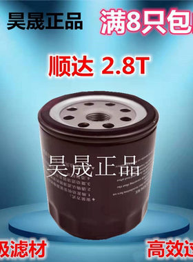 适配江铃全顺 宝典 宝威 五十铃顺达 凯锐 机油滤芯滤清器格