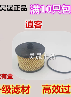 适配逍客雷诺卡宾科雷嘉奔驰A180LA200LB180B200GLB机滤机油滤芯