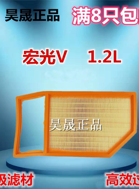 适配荣光v空气滤芯