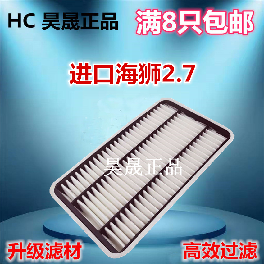 丰田适配空气滤芯