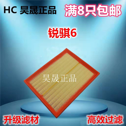 适配东风锐骐6空气滤芯