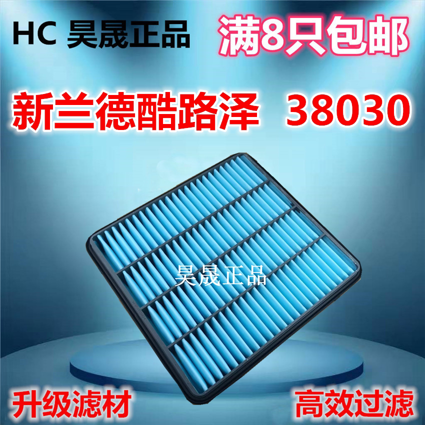 适配丰田新款兰德酷路泽 坦途 红杉 LX570 空滤空气滤芯滤清器格