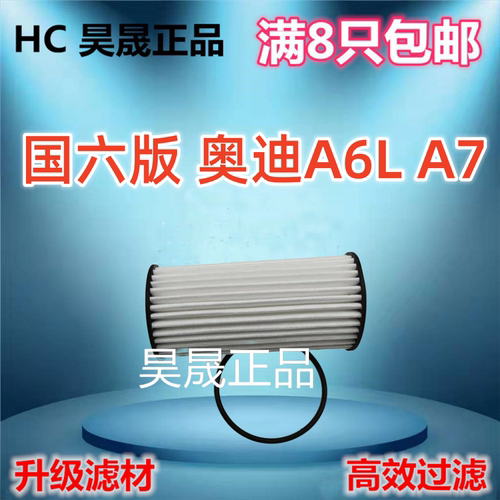 适配大众奥迪EA888 国六版 A4L A6L A7 帕萨特 机油滤芯滤清器