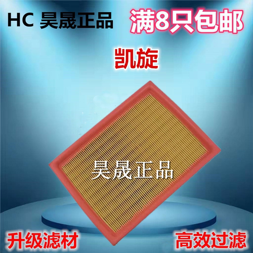 标致适配毕加索凯旋空气滤芯