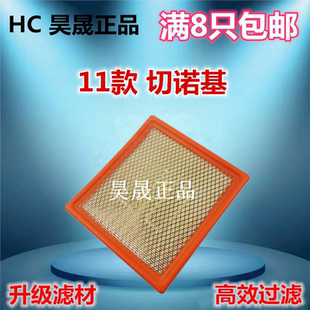 5.7 适配JEEP 3.6 3.0 6.4空滤空气滤芯滤清器格 大切诺基