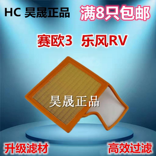 适配雪佛兰15-19款赛欧3 乐风RV 1.3L 1.5L空滤空气滤芯滤清器