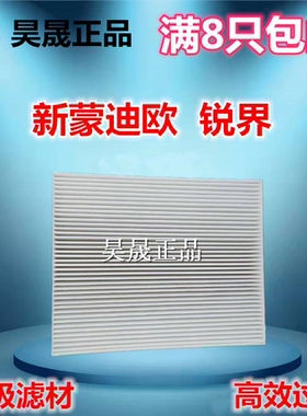 福特蒙迪欧锐界金牛座空调滤芯