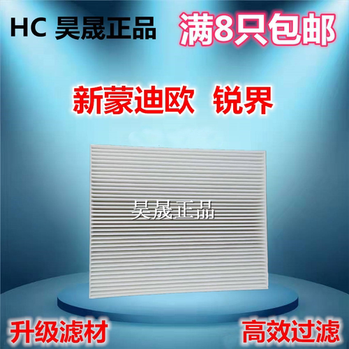 福特蒙迪欧锐界金牛座空调滤芯