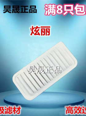 适配长城C30凌傲C20R哈弗M2酷熊M2 M4炫丽空滤空气滤芯滤清器格