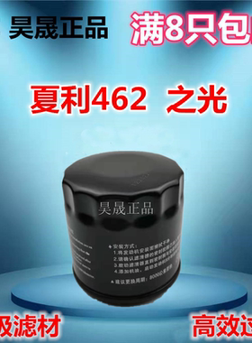 适配夏利 长安之星 五菱之光 东风小康 比亚迪F0 机油滤芯格