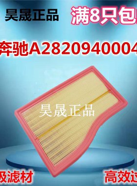 适配适配奔驰新款A180L A200L 1.3T GLB B180 B200空滤空气滤芯格