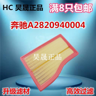 适配适配奔驰新款A180L A200L 1.3T GLB B180 B200空滤空气滤芯格