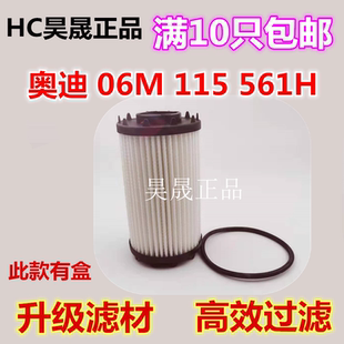 4玛卡帕拉梅拉卡宴途锐2.9T 适配奥迪A6L A8L 3.0T机油滤芯