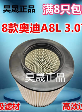 适配进口 18款奥迪A8L 2.0T 3.0T D5/4N S8L 4.0T空滤空气滤芯格