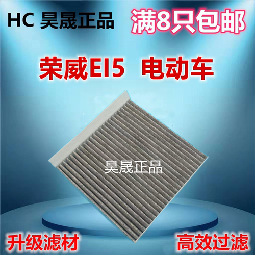 荣威Ei5i6MAXEV飞凡ER6
