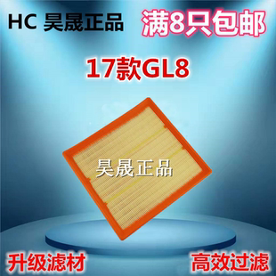 2.5L空滤空气滤芯滤清器格 2.0T 适配别克17款 新GL8