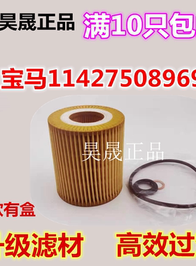 适配宝马116i118i120i316i318i320i520iX1X3Z4E46E87E90机油滤芯