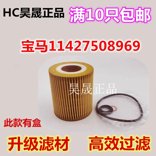 适配宝马116i118i120i316i318i320i520iX1X3Z4E46E87E90机油滤芯 - 封面