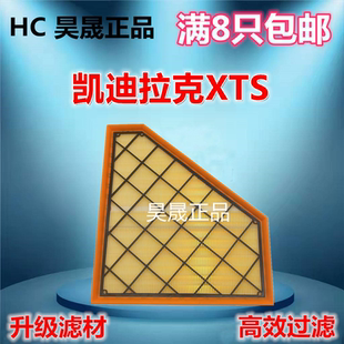 適配凱迪拉克ATS 2.0T空濾空氣濾芯濾清器格 ATS