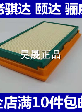 适配经典轩逸 老骐达 骊威 颐达 NV200 启辰D50空滤空气滤芯