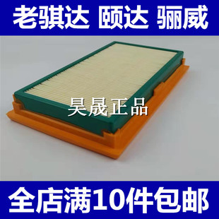 轩逸 NV200 老骐达 颐达 启辰D50空滤空气滤芯 骊威 适配经典