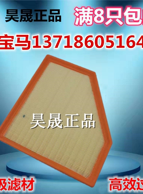 适配宝马B48新120i 125i 220i 320 330 420空滤空气滤芯滤清器格