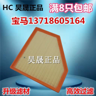 330 适配宝马B48新120i 320 220i 420空滤空气滤芯滤清器格 125i