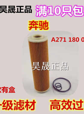 适配奔驰C180 E200 E260 SLK200 1.8T CGI机滤机油滤芯滤清器格