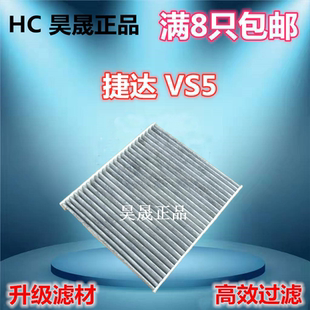 CROSS途铠 适配 Poloplus空调滤芯清器格 大众探影 捷达VS5 VS7