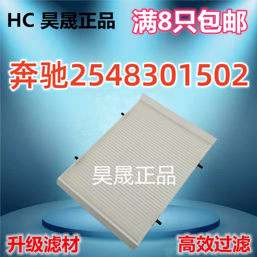 适配23款奔驰W206 C260 CLE260 GLC300 外置 空调滤芯滤清器格