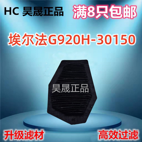 适配埃尔法AH40  G920H-30150油电混合 蓄电池滤芯 滤清器