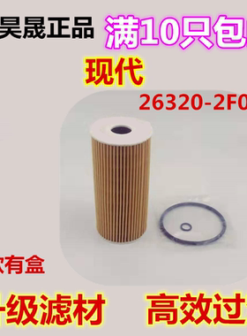 适配起亚09-17款新索兰托2.2T柴油版 格锐 VQ威客机滤机油滤芯格