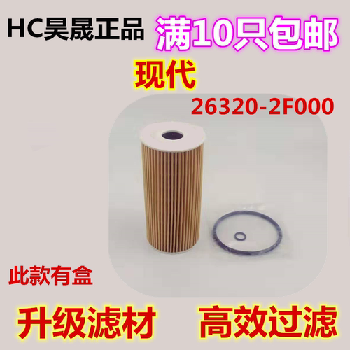 适配起亚09-17款新索兰托2.2T柴油版 格锐 VQ威客机滤机油滤芯格