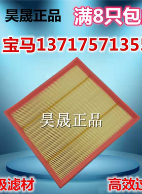 适配宝马535Li 535i 640i 740i X3 X5 X6空滤空气滤芯滤清器格