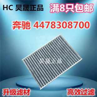 适配奔驰V260L外置空调滤芯 新威霆2.0T 后置 后备箱空调滤芯格