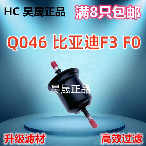适配海马M3 S5青春版 长安欧立威 CS15 奔奔 MINI汽油滤芯