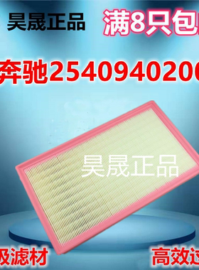 适配22款 奔驰C级 C180 C200 1.5T空滤空气滤芯滤清器格254094020