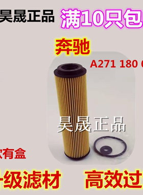 适配奔驰C180 C200 E200 E260 L SLK200 CGI机滤机油滤芯滤清器格