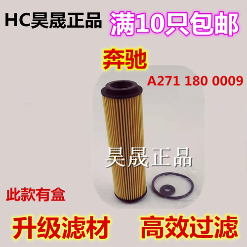 适配奔驰C180 C200 E200 E260 L SLK200 CGI机滤机油滤芯滤清器格