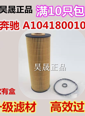 适配奔驰威霆V230 SLK230 E320 E280 CLK 机滤机油滤芯滤清器格