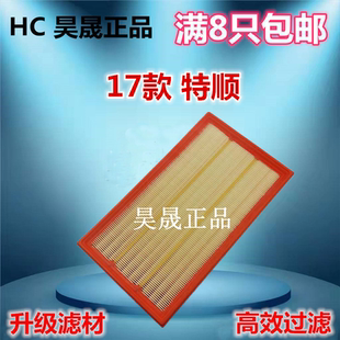 特顺 适配17 江铃福特 JMC 空滤空气滤芯滤清器格 18款