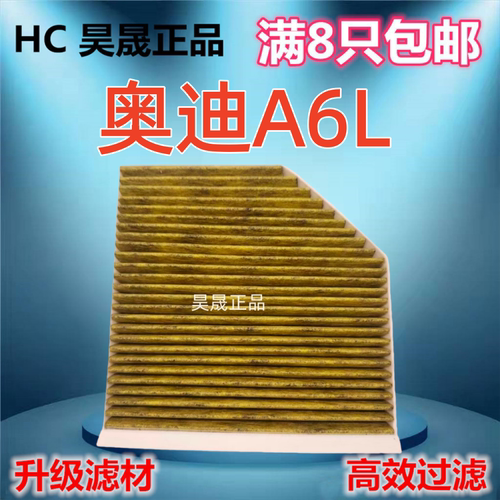 适配奥迪A6 C7 A7 A8 A8L RS6 S6 SR7 S8 宾利慕尚 辉昂空调滤芯