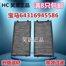适配宝马08-18款X5 X6 28i 30d 35i F15 E70 F16 E71空调滤芯清器