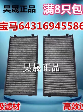 适配宝马08-18款X5 X6 28i 30d 35i F15 E70 F16 E71空调滤芯清器