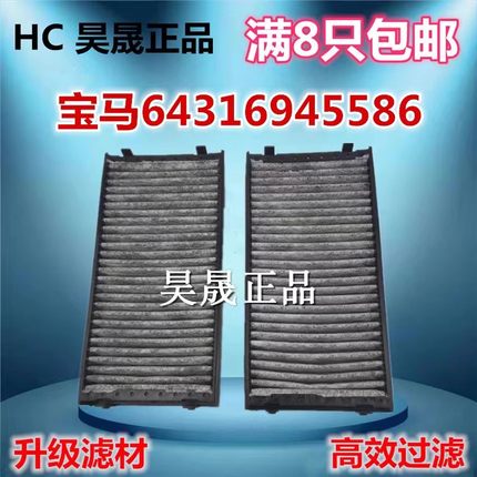 适配宝马08-18款X5 X6 28i 30d 35i F15 E70 F16 E71空调滤芯清器