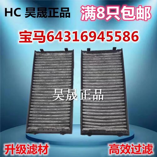 适配宝马08-18款X5 X6 28i 30d 35i F15 E70 F16 E71空调滤芯清器