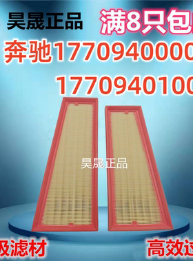 适配奔驰4.0T AMG E63 G63 GLE63 GLS63 S63 S63L空滤空气滤芯