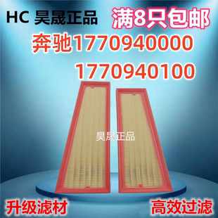适配奔驰4.0T AMG E63 G63 GLE63 GLS63 S63 S63L空滤空气滤芯