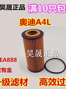 适配全新迈腾B8帕萨特速派途观L15-18款奥迪A4L Q5机滤机油滤芯格