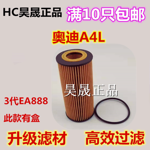适配全新迈腾b8帕萨特奥迪机滤